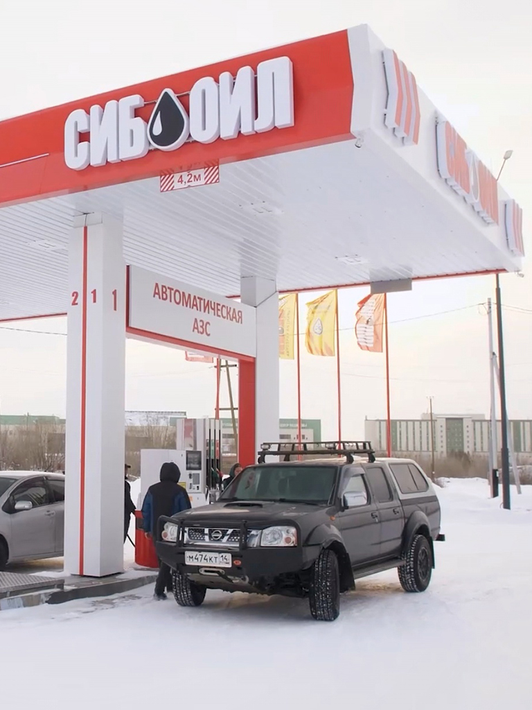Автоматическая АЗС СибОйл, г.Якутск