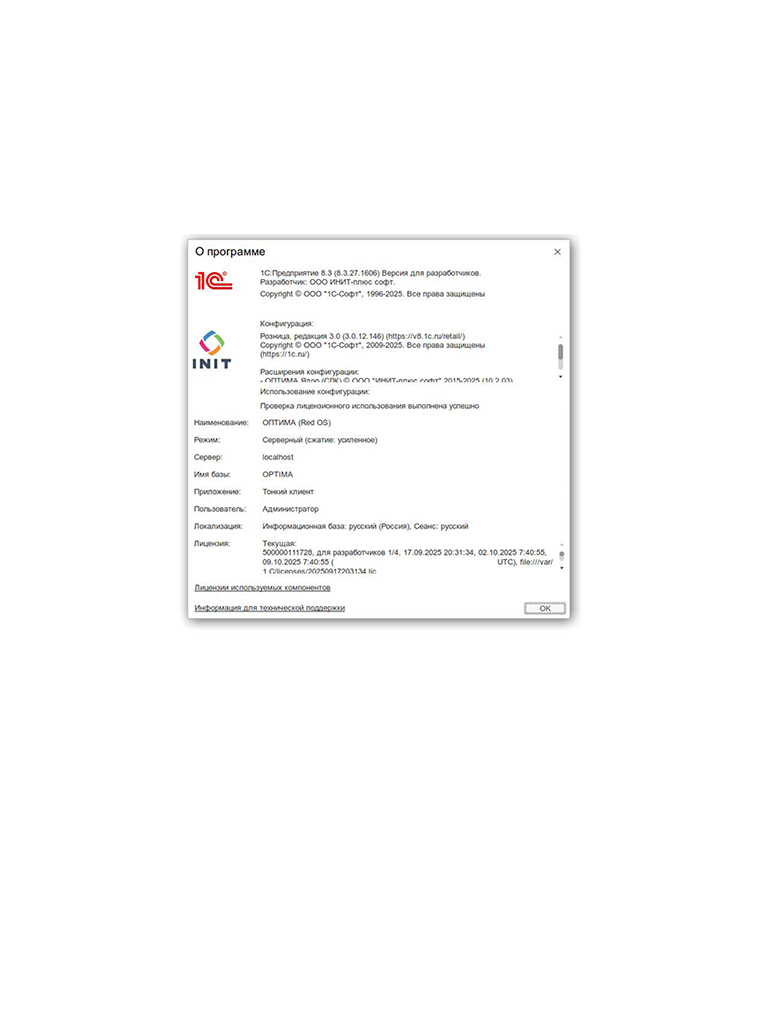 АСУ АЗС ОПТИМА будет работать в  ПАО ГАЗПРОМ на проекте "Сахалин-3"