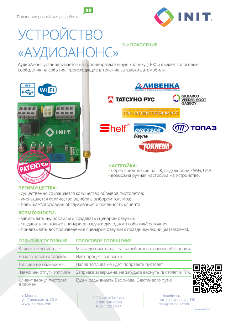 Аудио анонс v.5 2021.png Аудио анонс v.5 2021.png