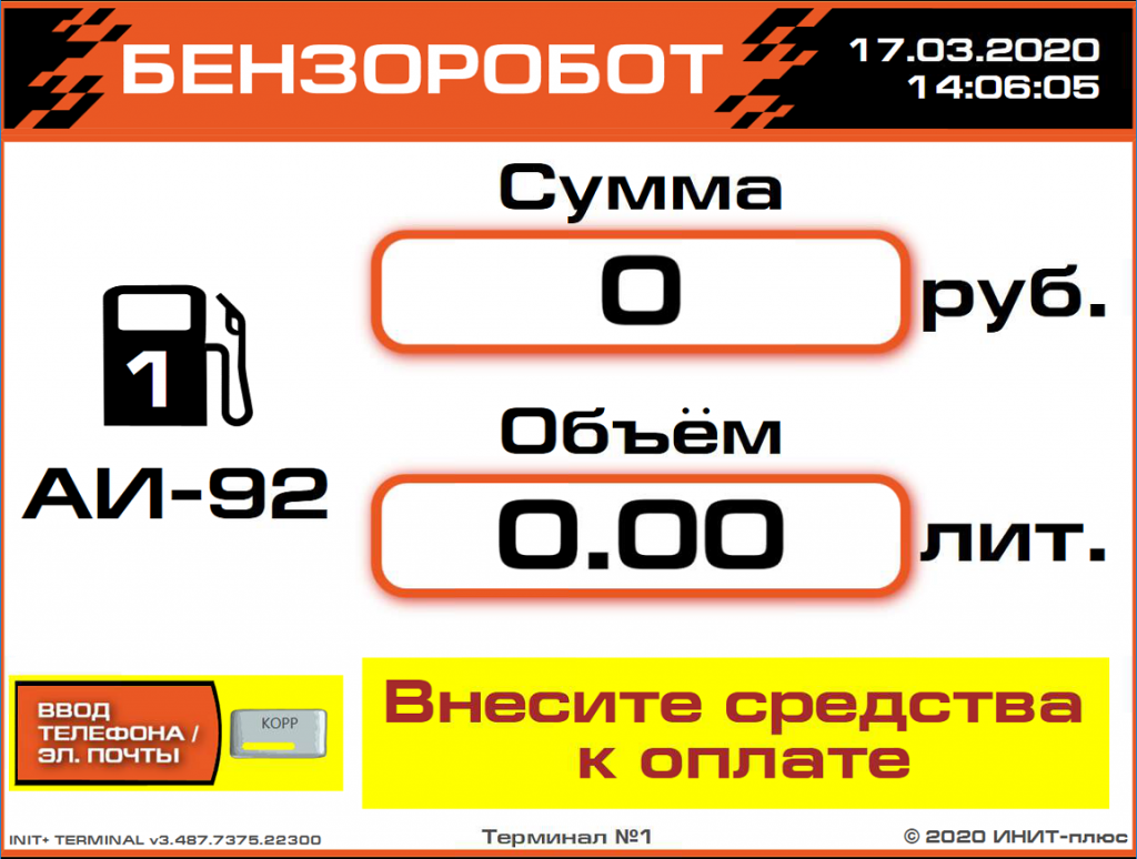БЕНЗОРОБОТ_2 3_1.png