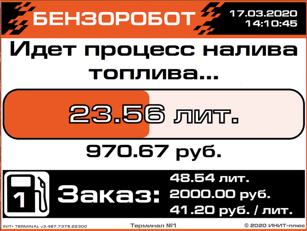 БЕНЗОРОБОТ_3 3_3.png