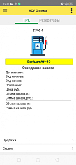 Оптима, мобильный клиент. ТРК (снят пистолет)